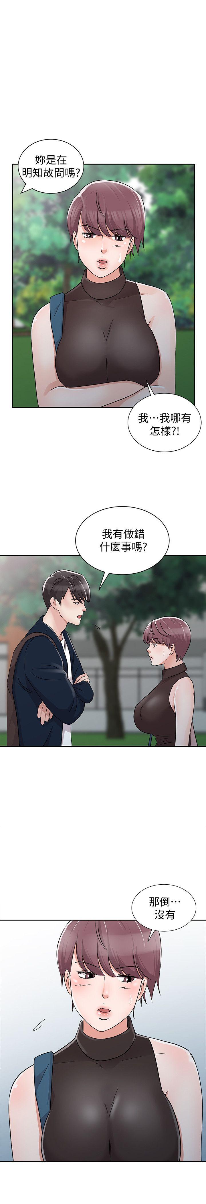 爸爸的女人 第29話-事成後就給你大大的獎勵 第1页