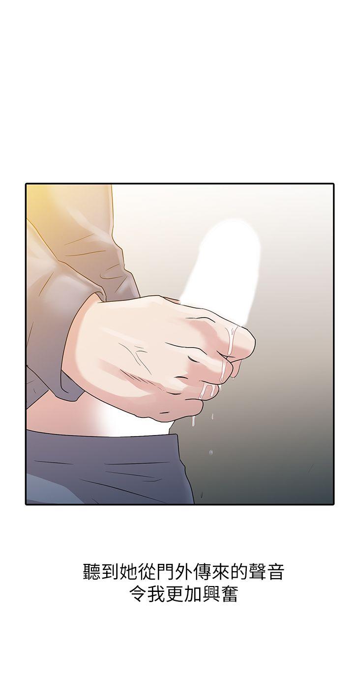 爸爸的女人 第2話 第1页