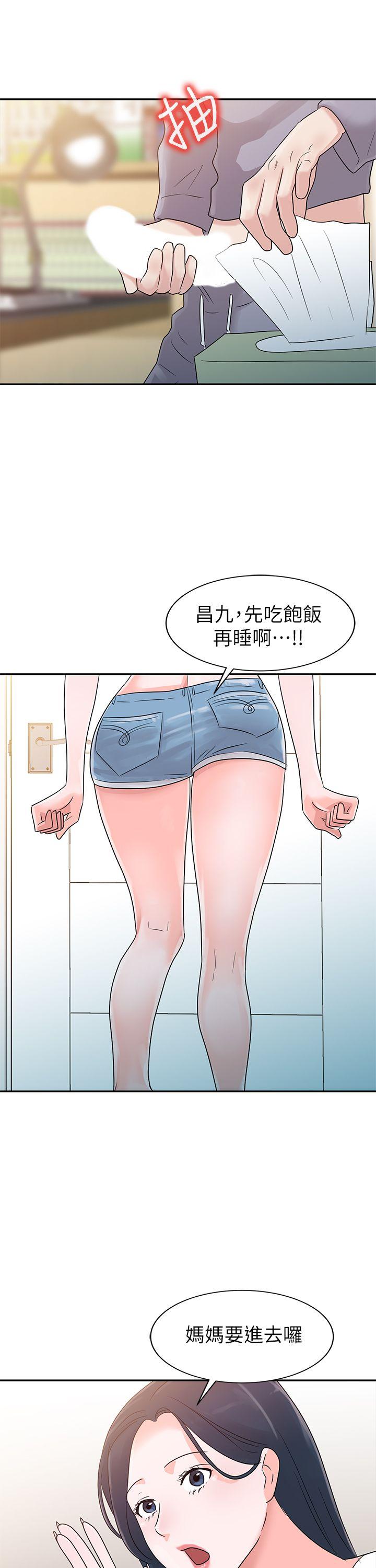 爸爸的女人 第2話 第2页