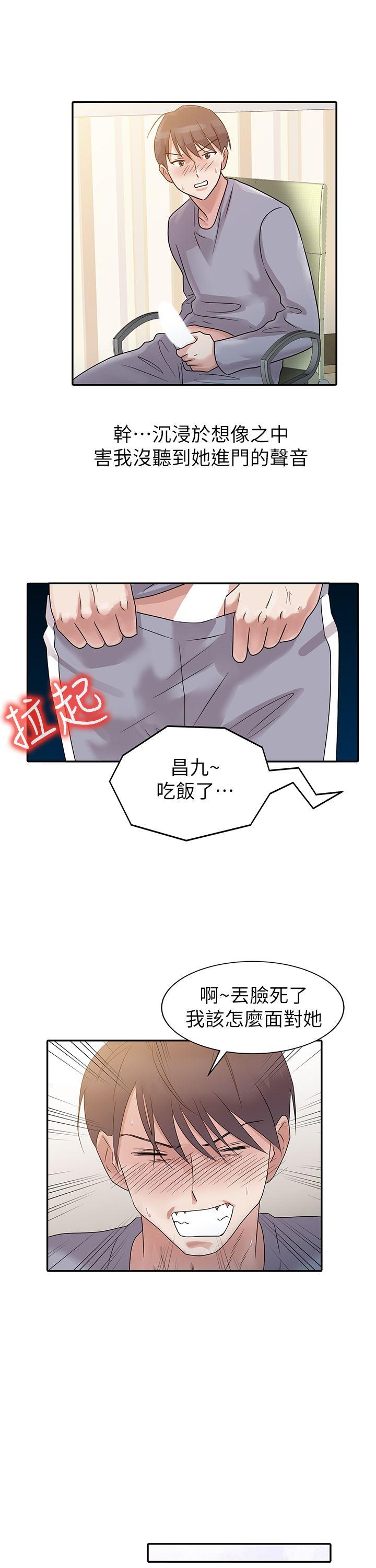 爸爸的女人 第2話 第6页