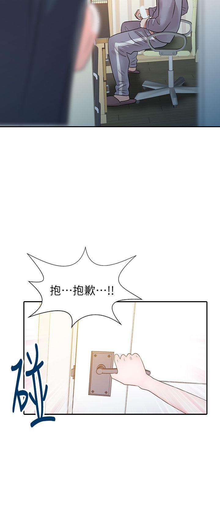 爸爸的女人 第2話 第5页