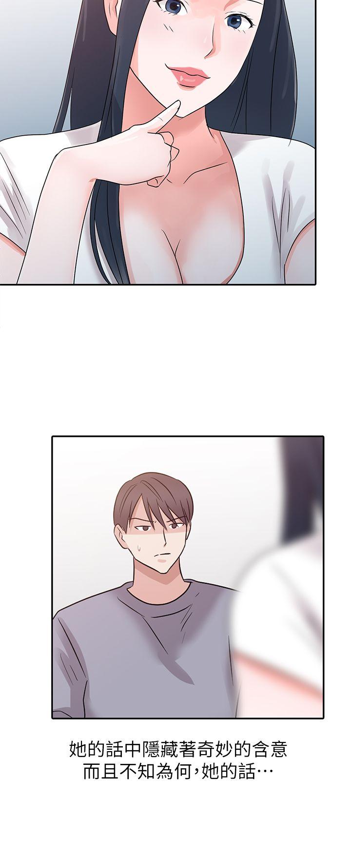 爸爸的女人 第2話 第11页