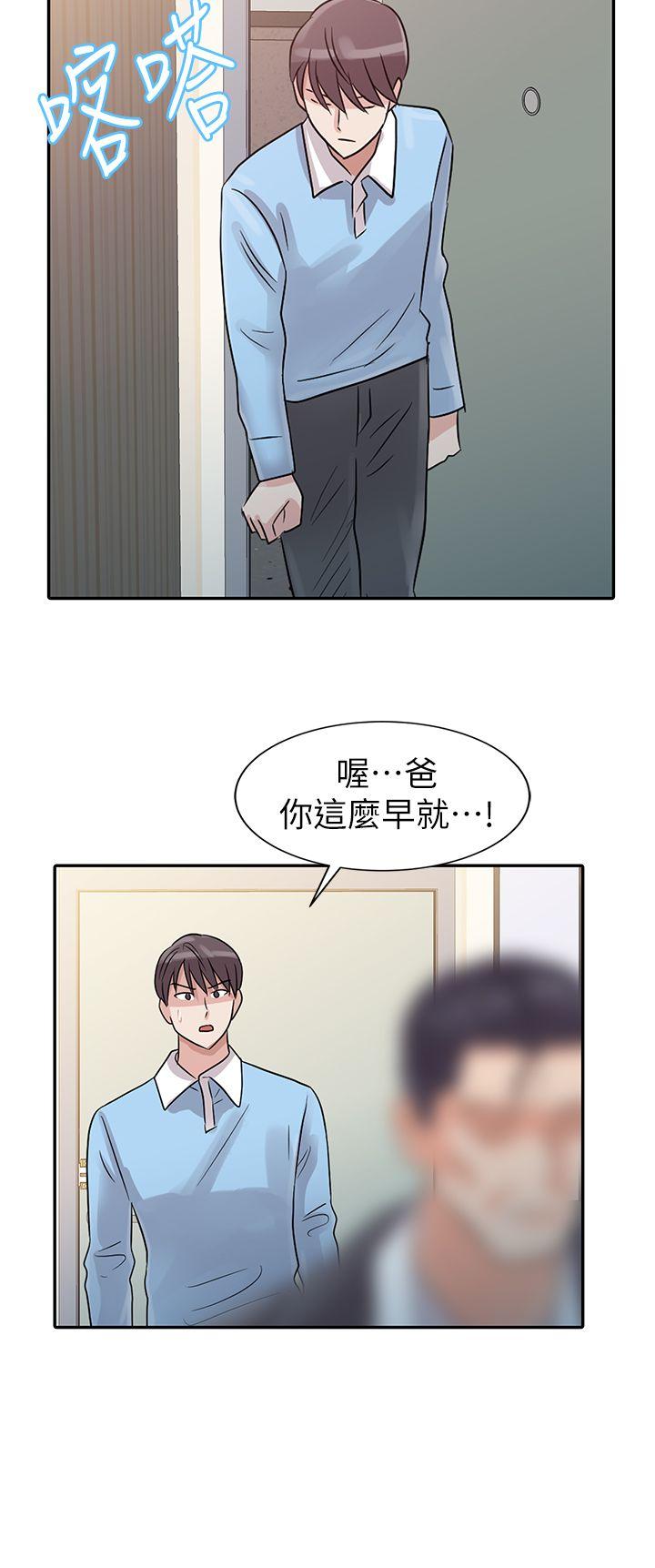 爸爸的女人 第2話 第13页