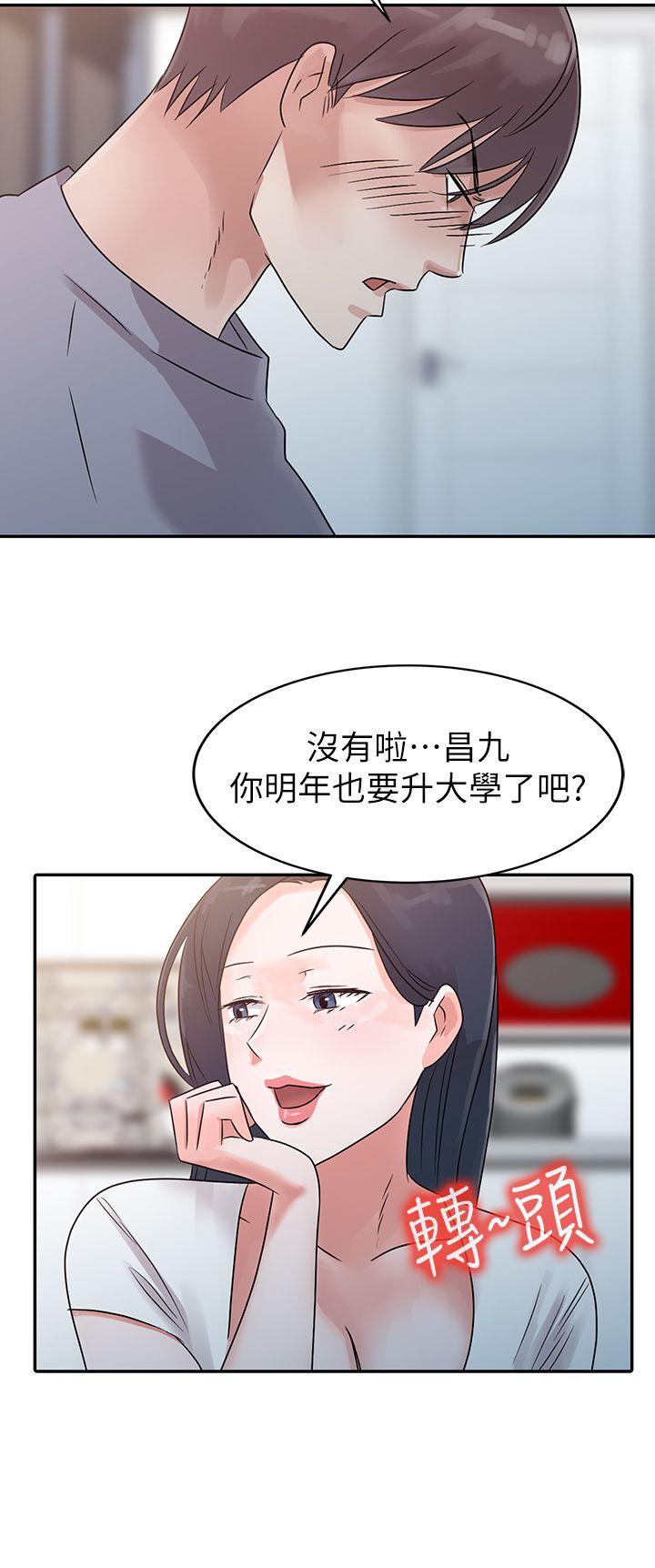 爸爸的女人 第2話 第9页