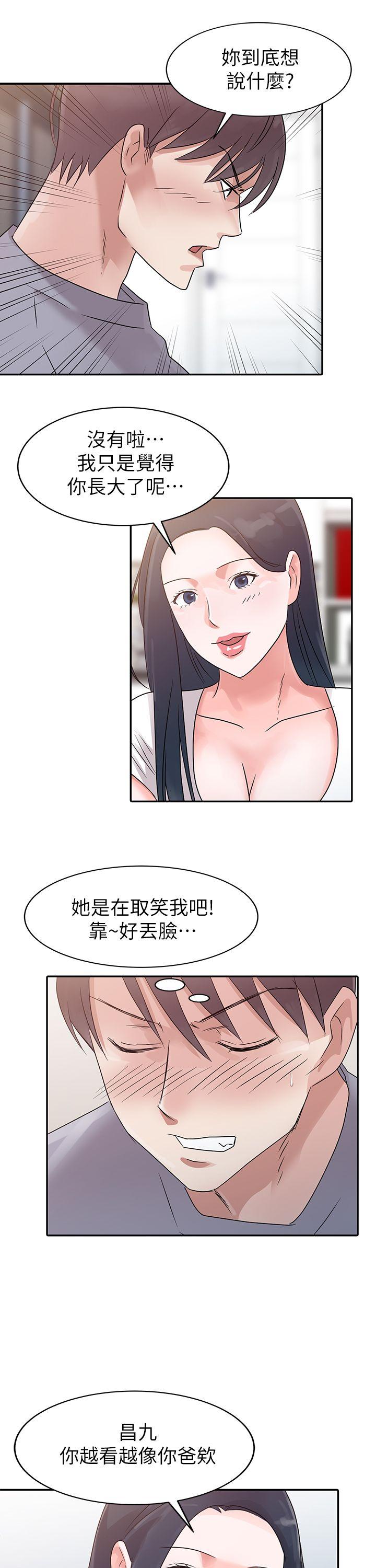 爸爸的女人 第2話 第10页