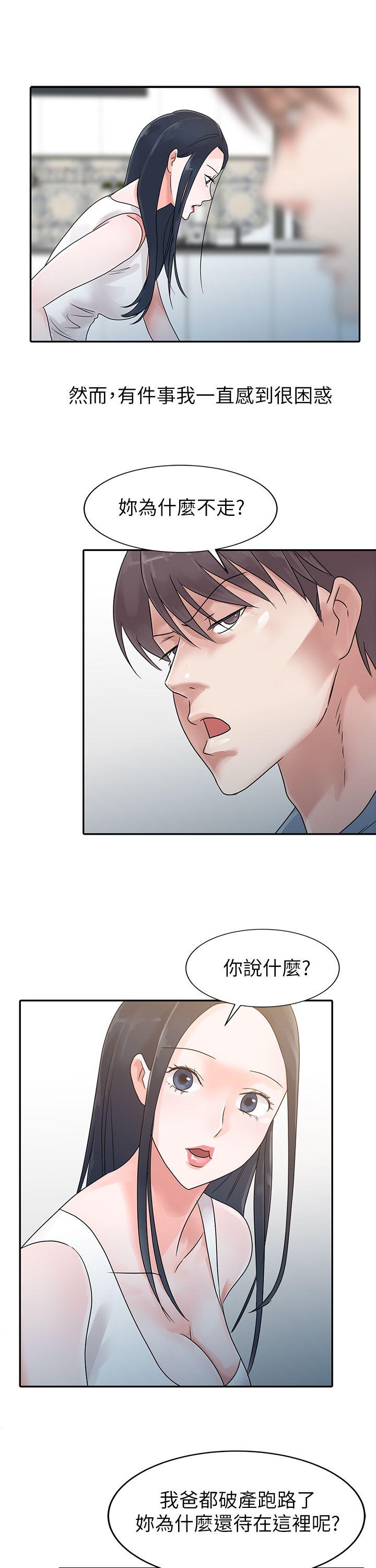 爸爸的女人 第2話 第18页