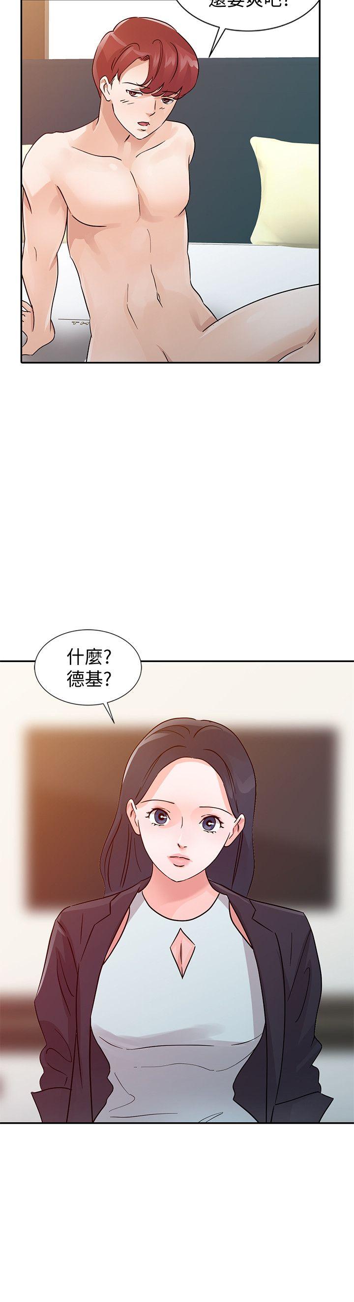 爸爸的女人 第23話 - 被瑜薇收服的勝泰 第18页