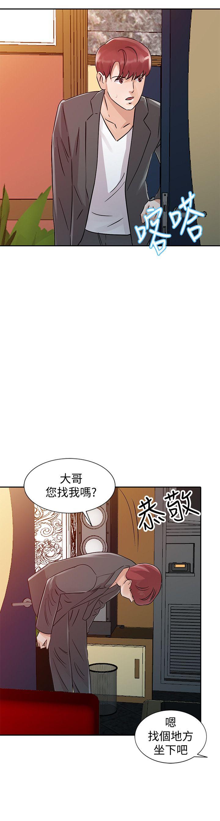 爸爸的女人 第24話 - 動搖的恩珠 第6页