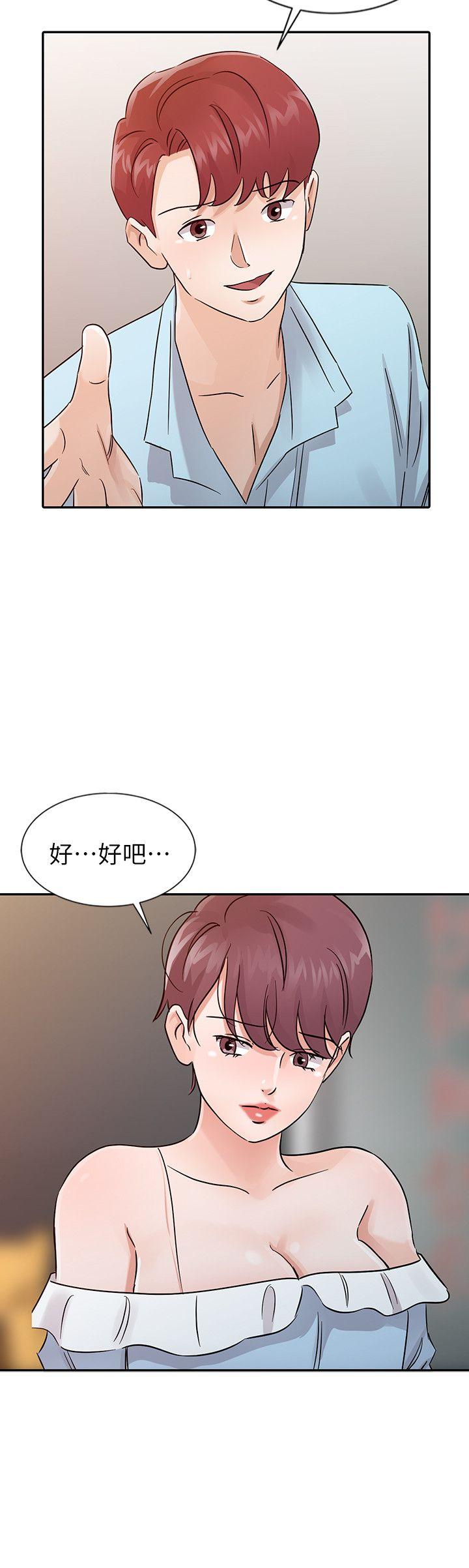 爸爸的女人 第26話-不可以隨便相信別人 第2页