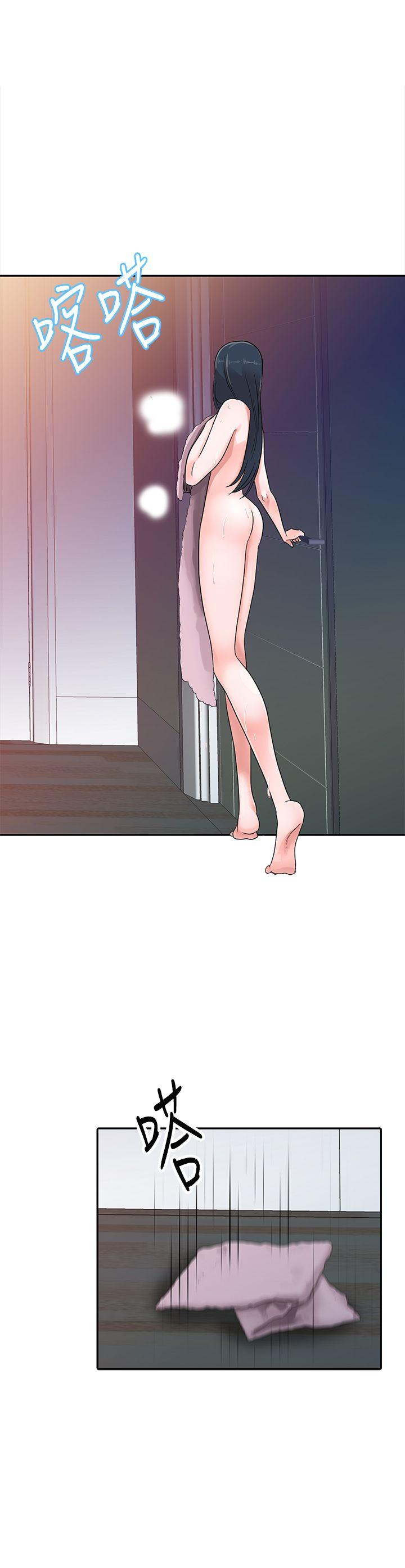 爸爸的女人 第3話 第5页