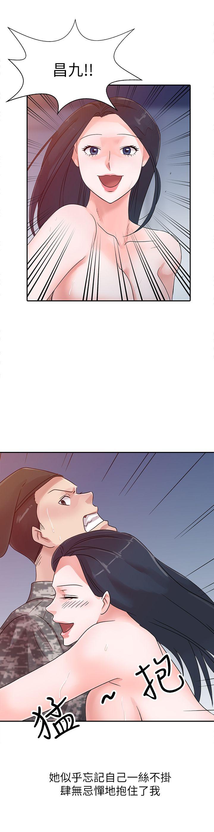 爸爸的女人 第3話 第7页