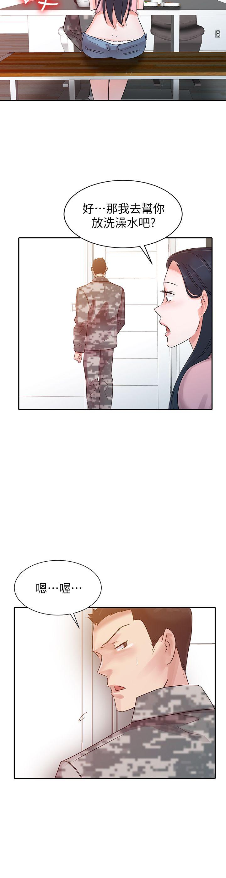 爸爸的女人 第3話 第15页