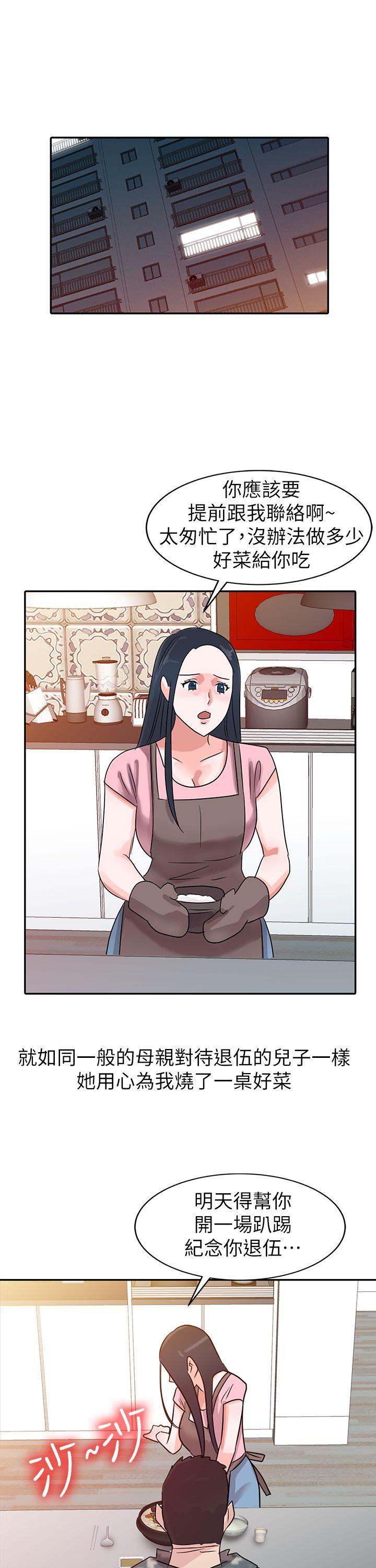 爸爸的女人 第3話 第12页