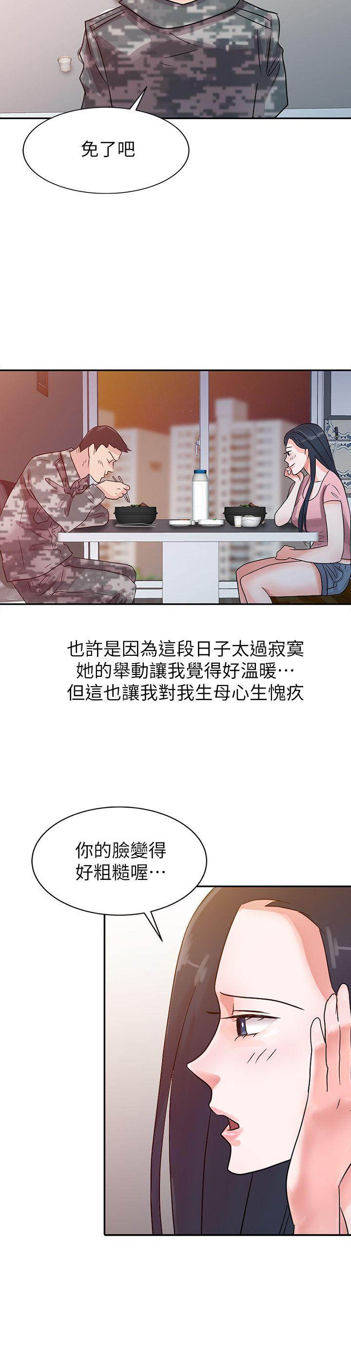 爸爸的女人 第3話 第13页