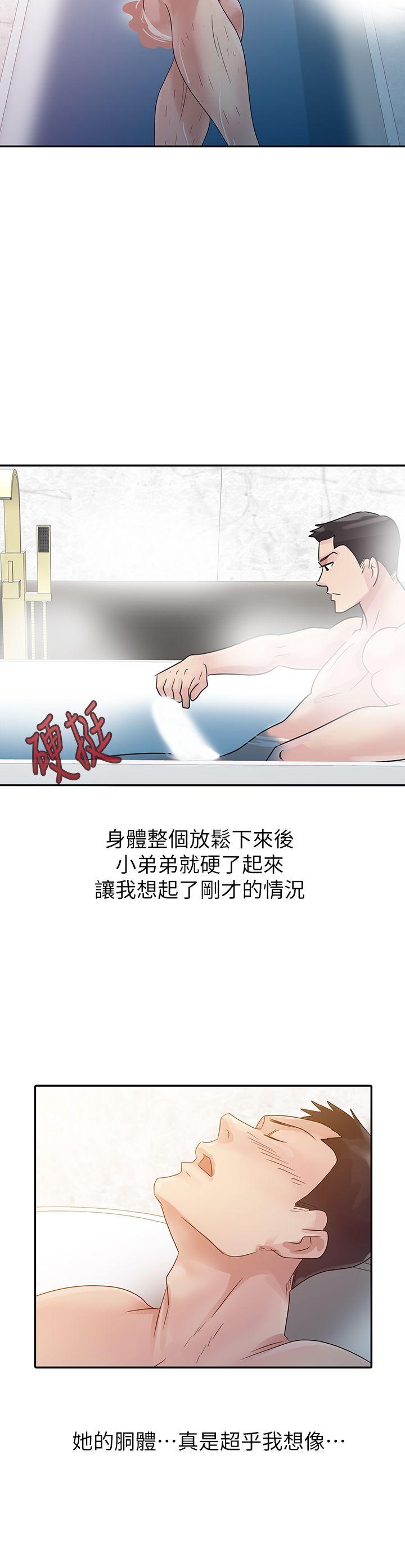 爸爸的女人 第3話 第17页
