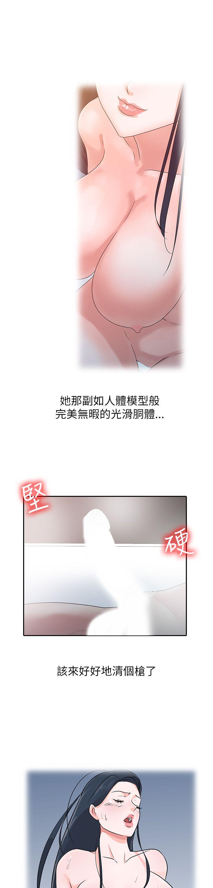 爸爸的女人 第3話 第18页