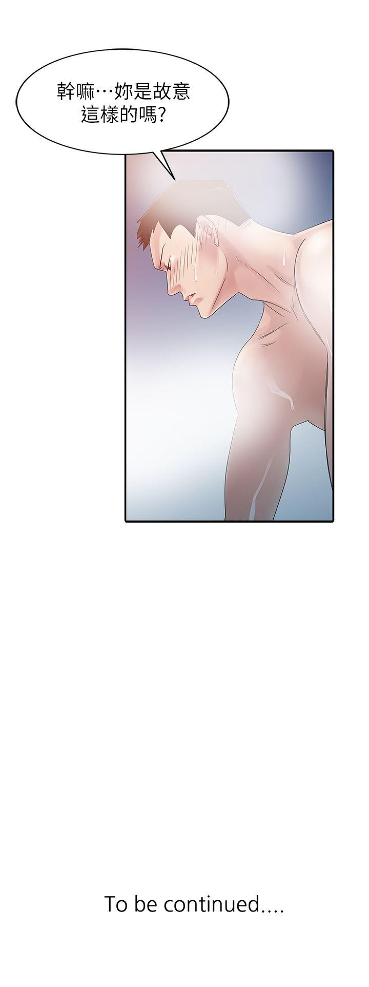 爸爸的女人 第3話 第25页