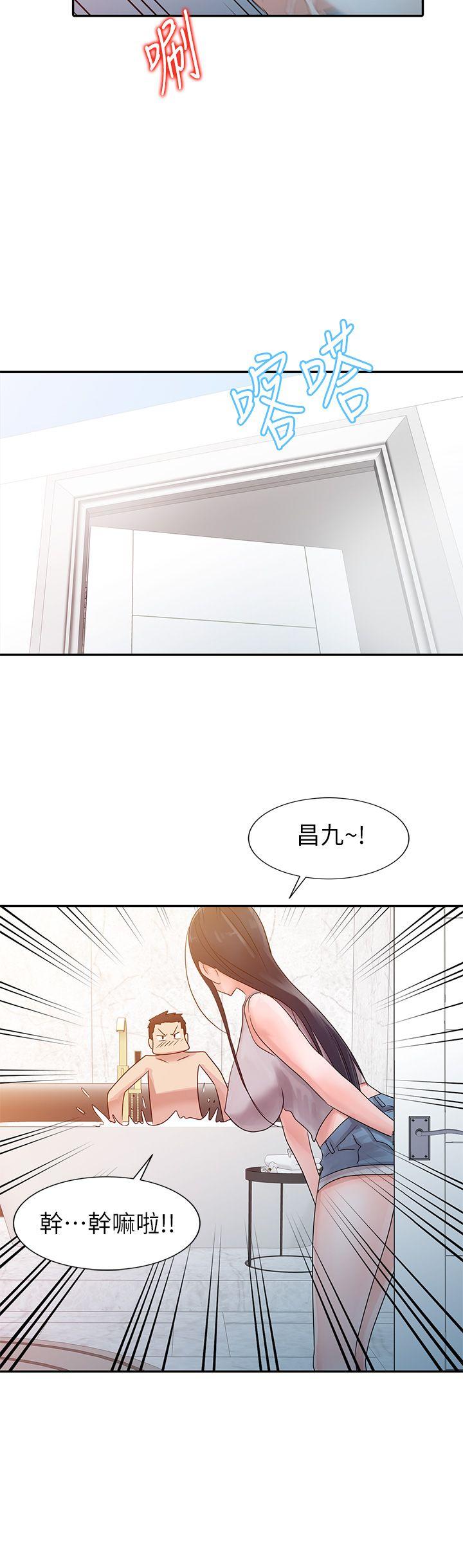 爸爸的女人 第3話 第20页