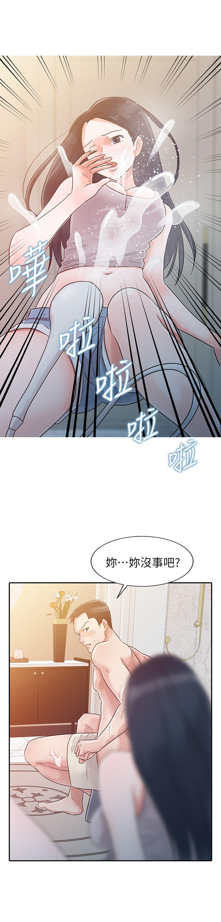爸爸的女人 第4話 第10页