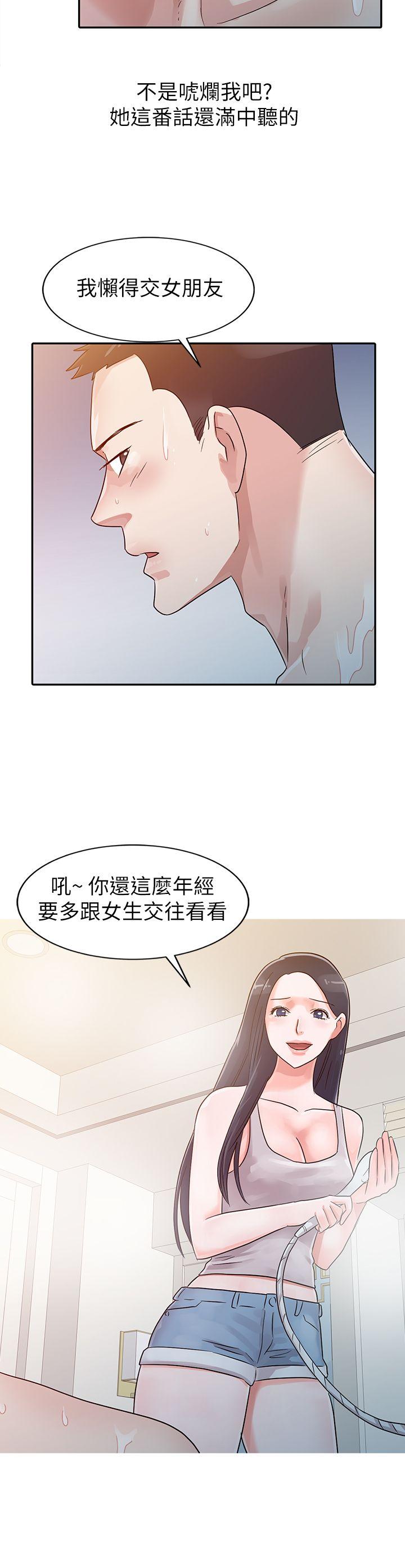 爸爸的女人 第4話 第7页