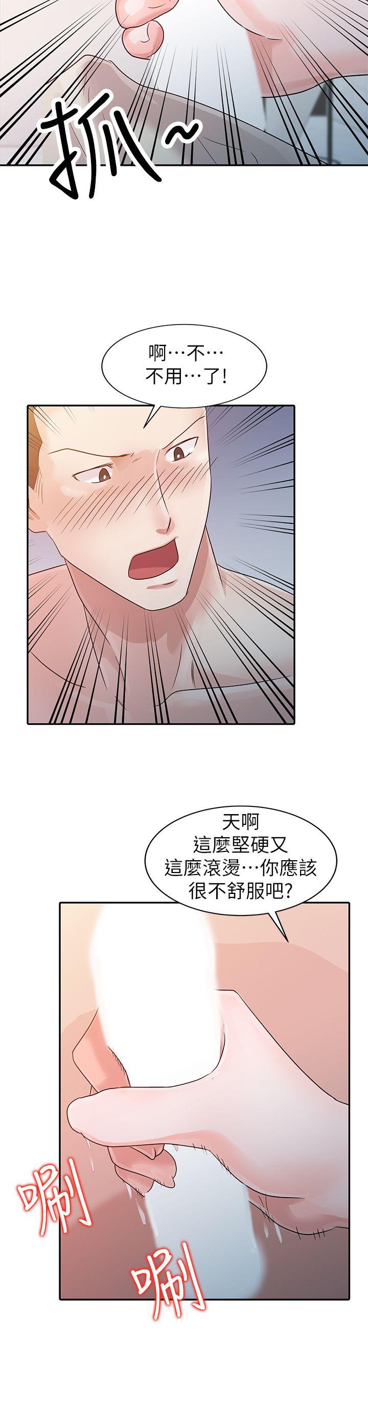 爸爸的女人 第4話 第15页