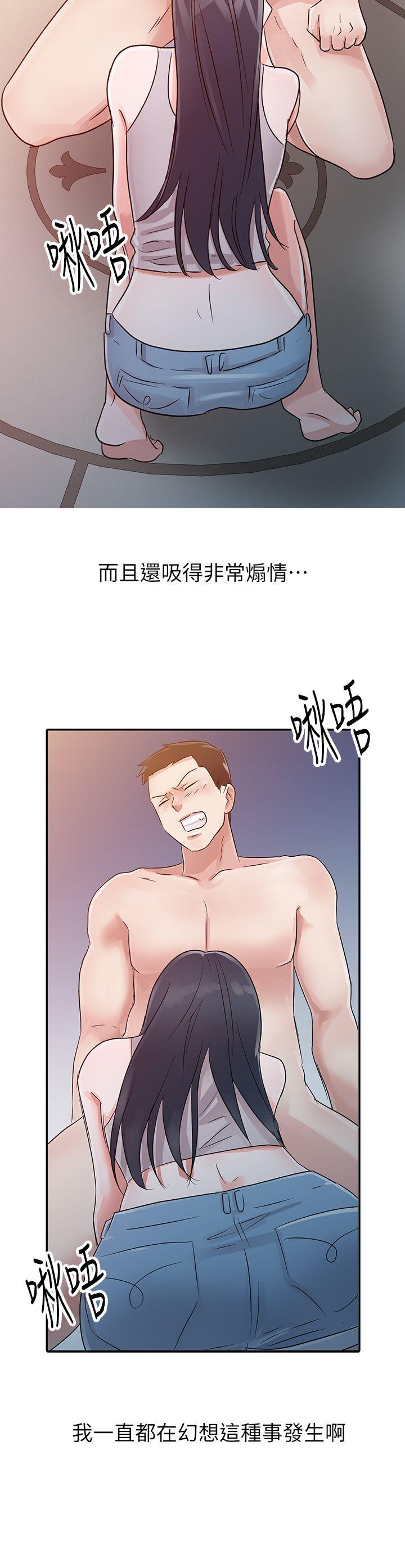 爸爸的女人 第4話 第23页
