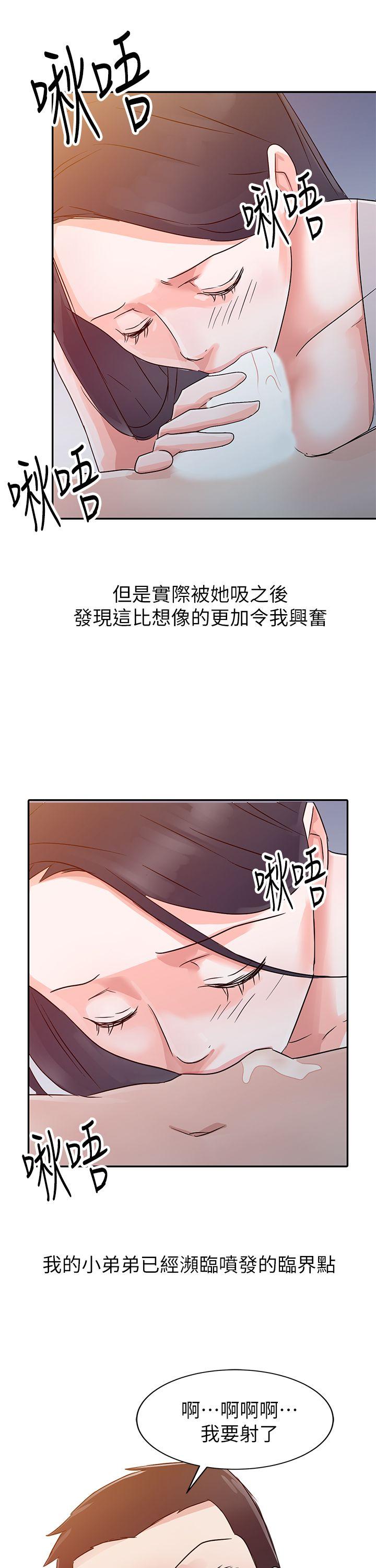 爸爸的女人 第4話 第24页