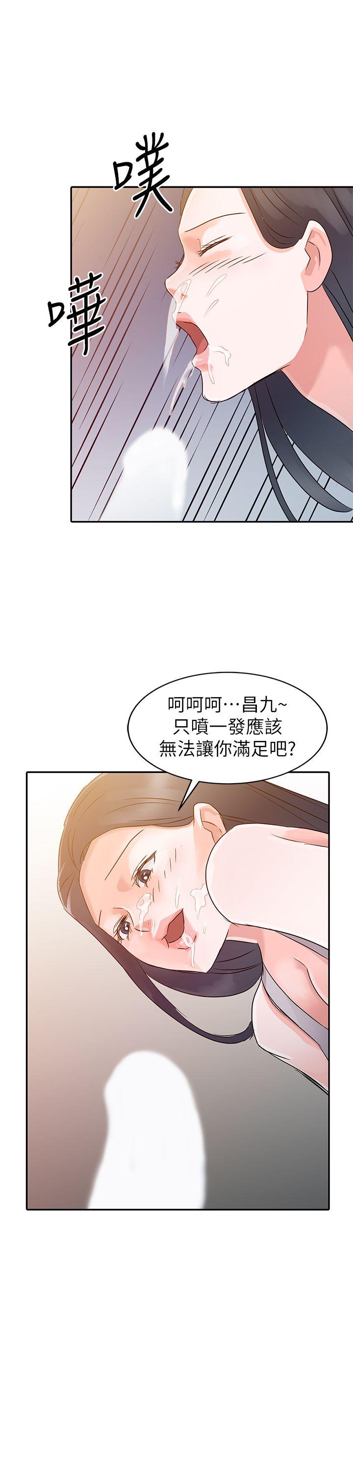 爸爸的女人 第4話 第26页
