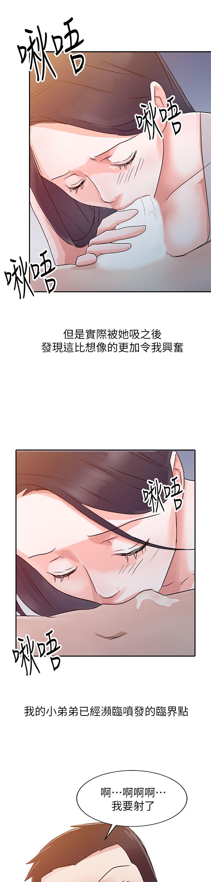 爸爸的女人 第5話 第1页