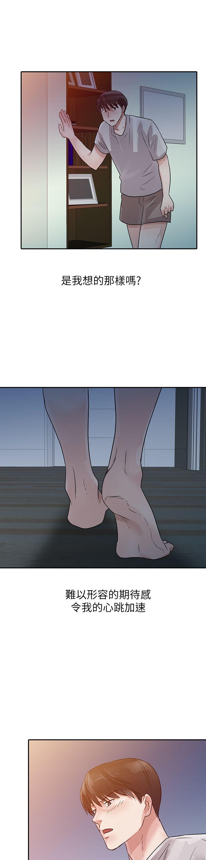 爸爸的女人 第5話 第24页