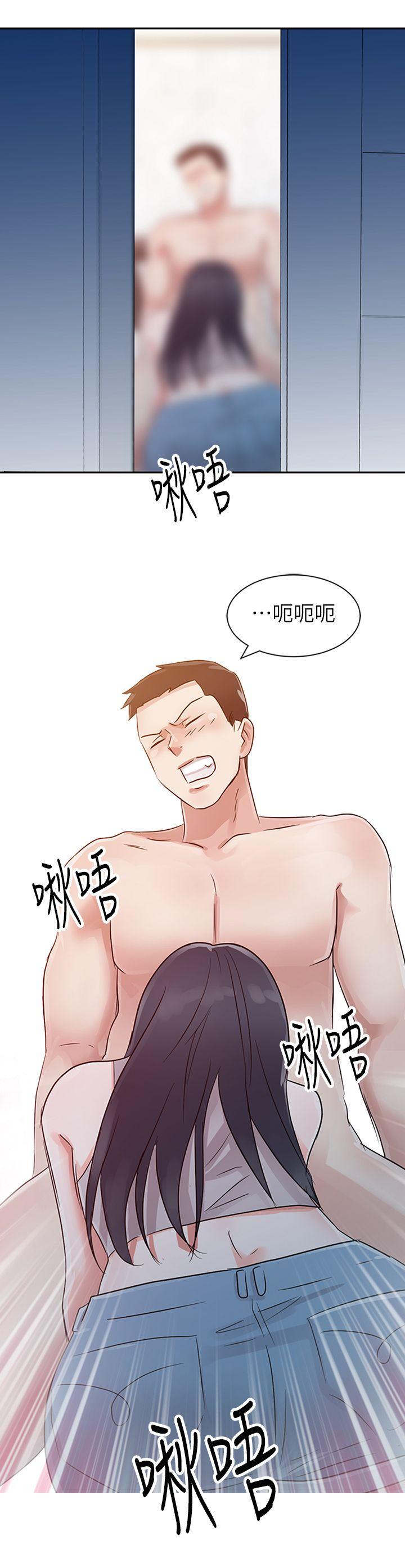 爸爸的女人 第5話 第5页