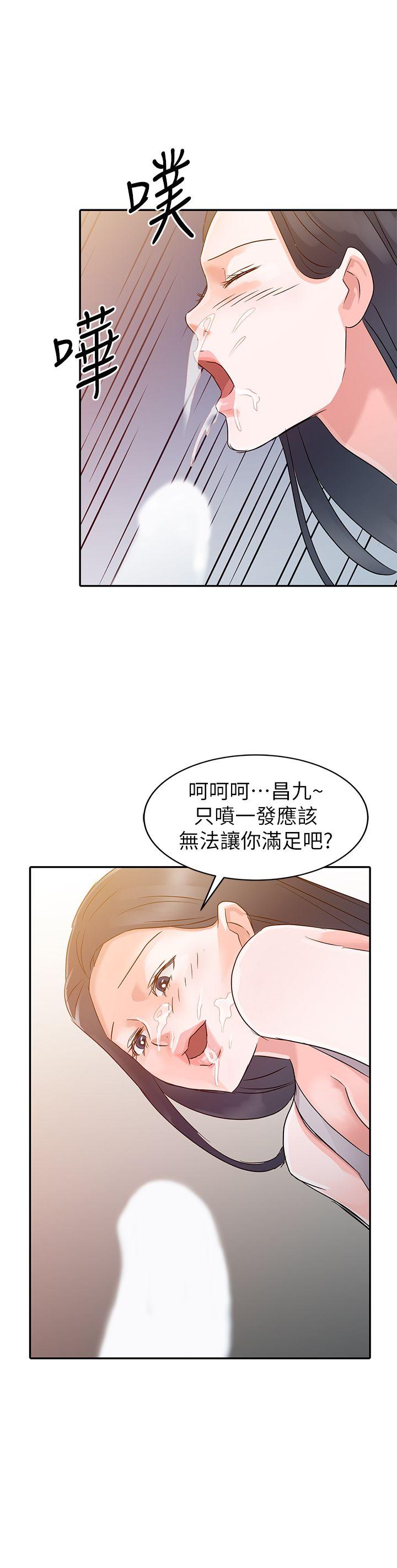 爸爸的女人 第5話 第3页