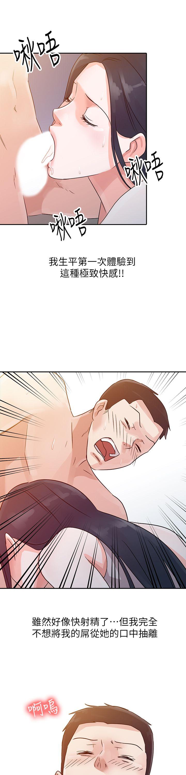 爸爸的女人 第5話 第8页