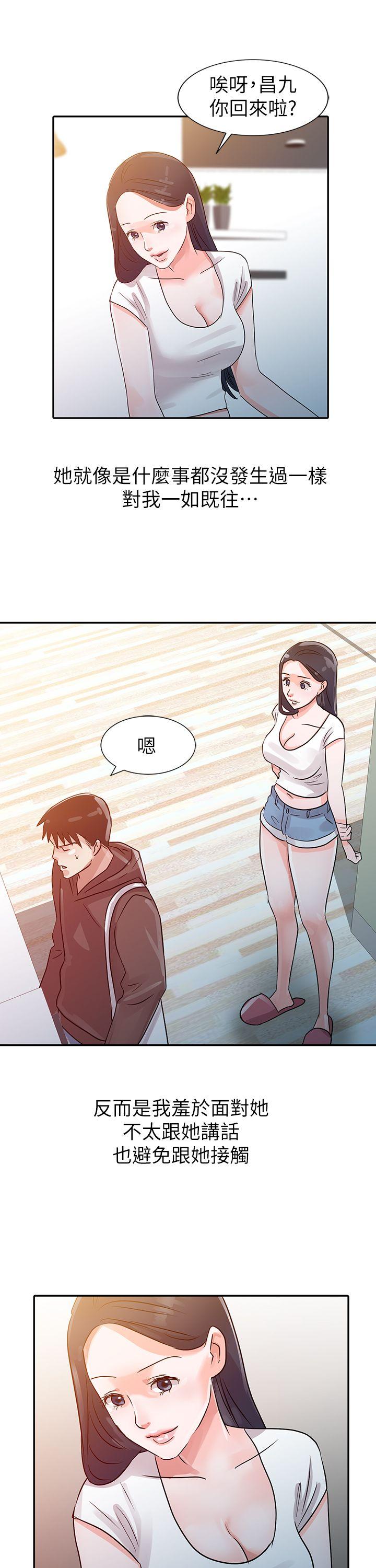 爸爸的女人 第5話 第12页