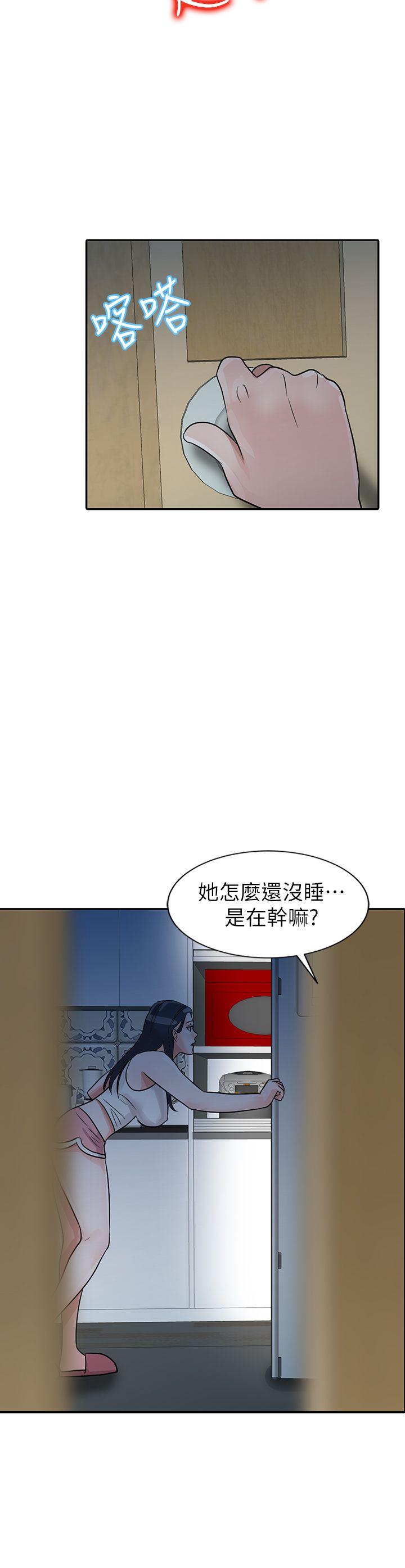 爸爸的女人 第5話 第21页