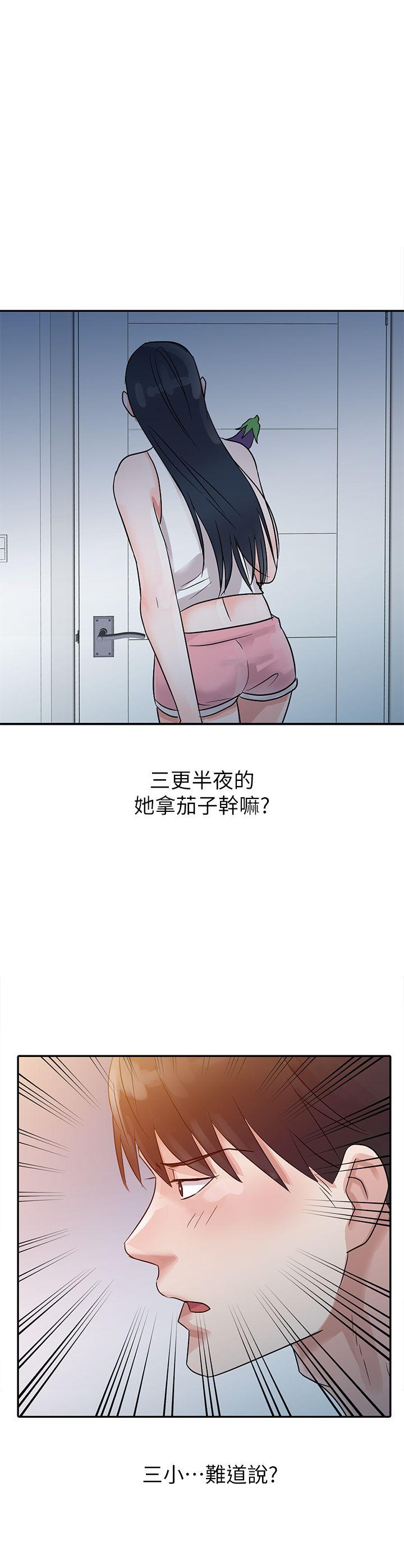 爸爸的女人 第5話 第23页