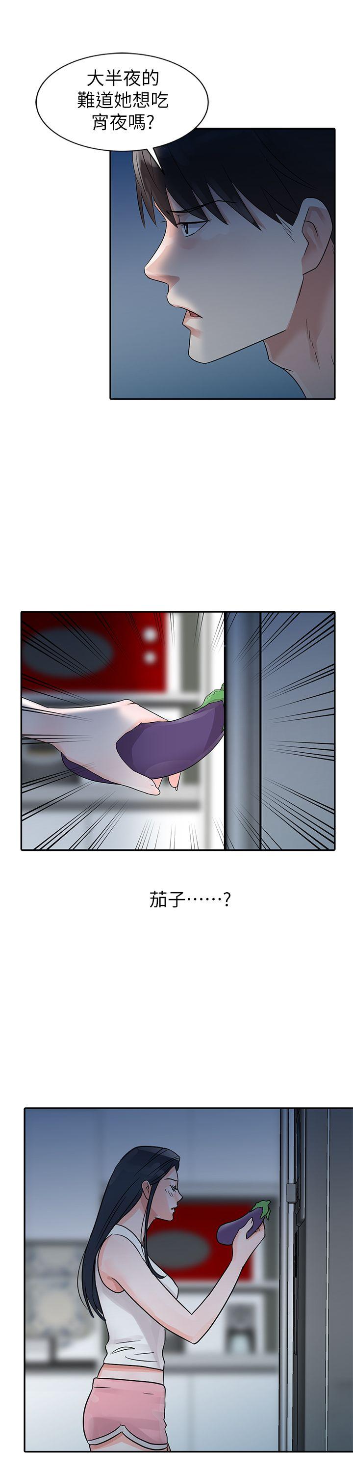爸爸的女人 第5話 第22页