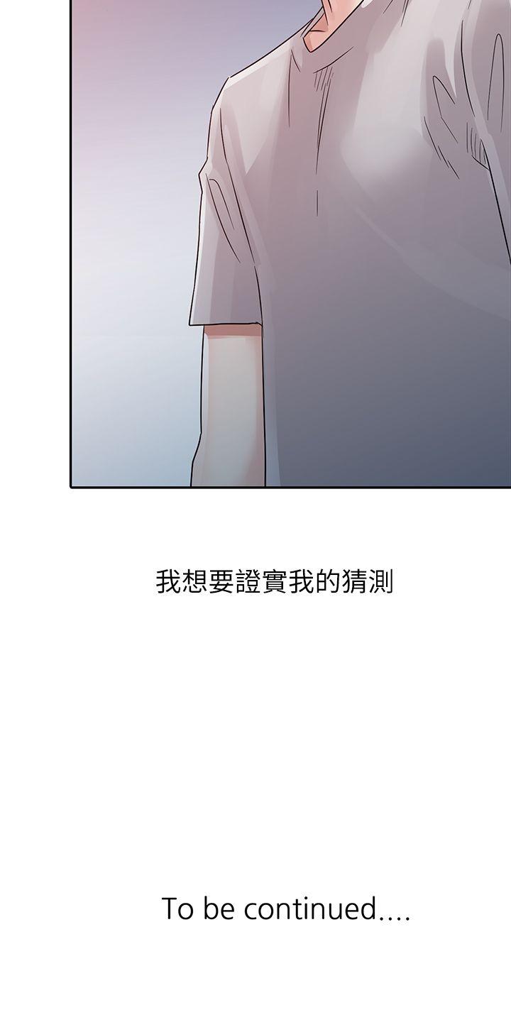 爸爸的女人 第5話 第25页