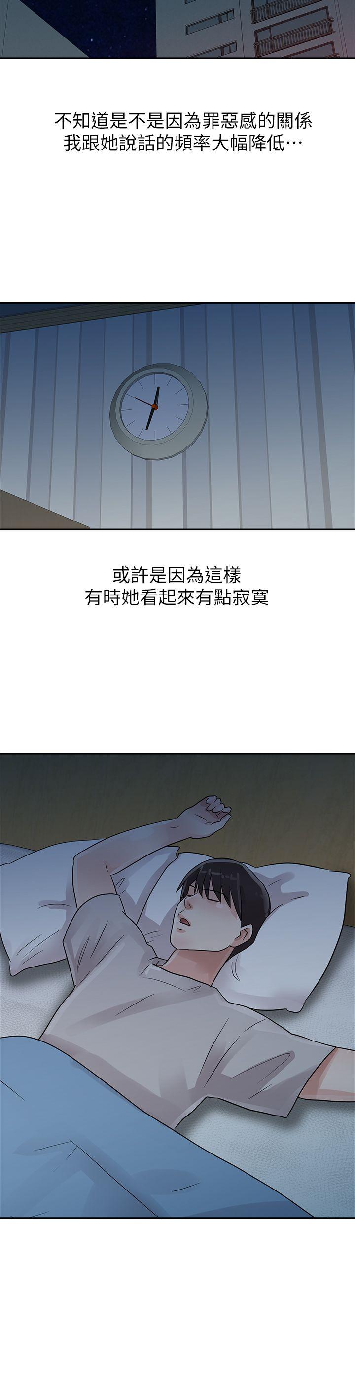爸爸的女人 第5話 第19页