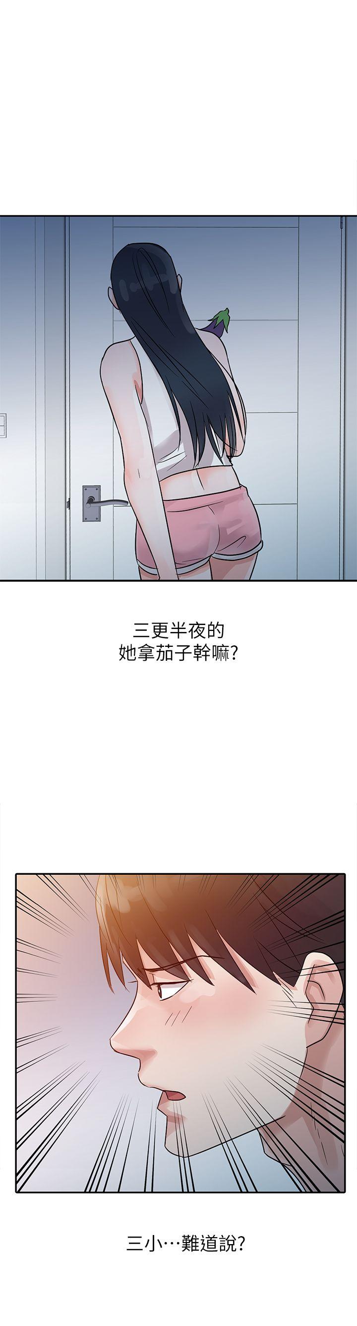 爸爸的女人 第6話 第1页