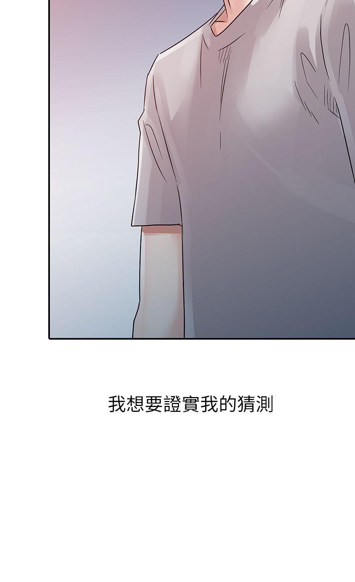 爸爸的女人 第6話 第3页