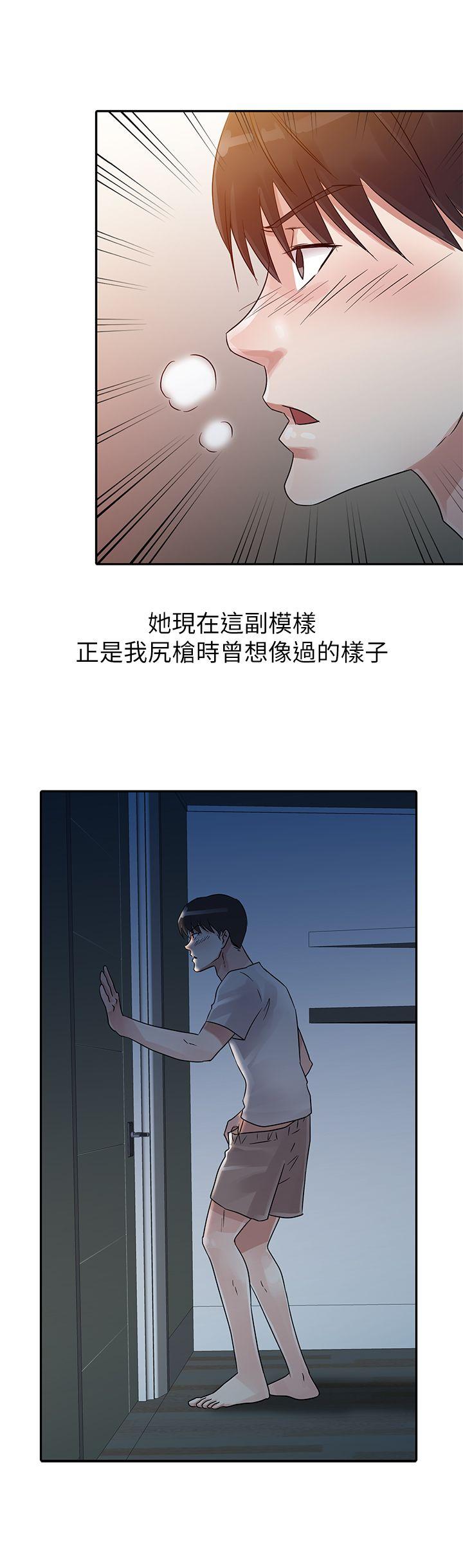 爸爸的女人 第6話 第8页