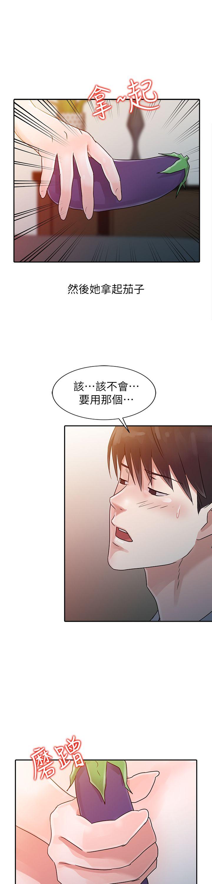 爸爸的女人 第6話 第12页