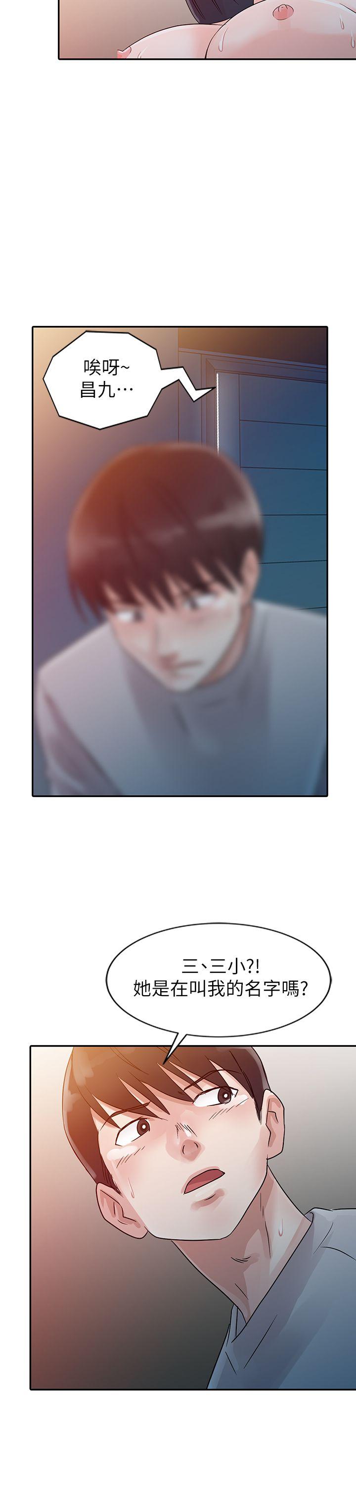 爸爸的女人 第6話 第19页