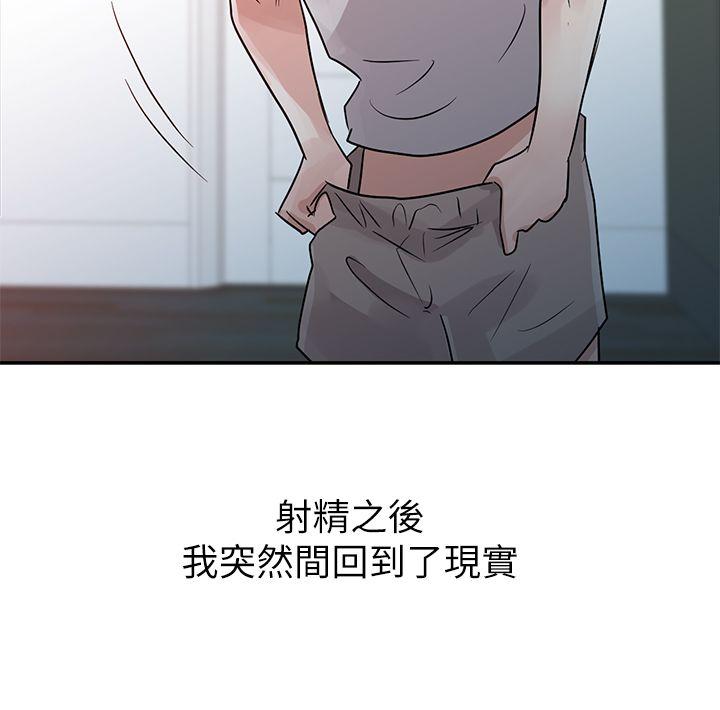 爸爸的女人 第6話 第17页