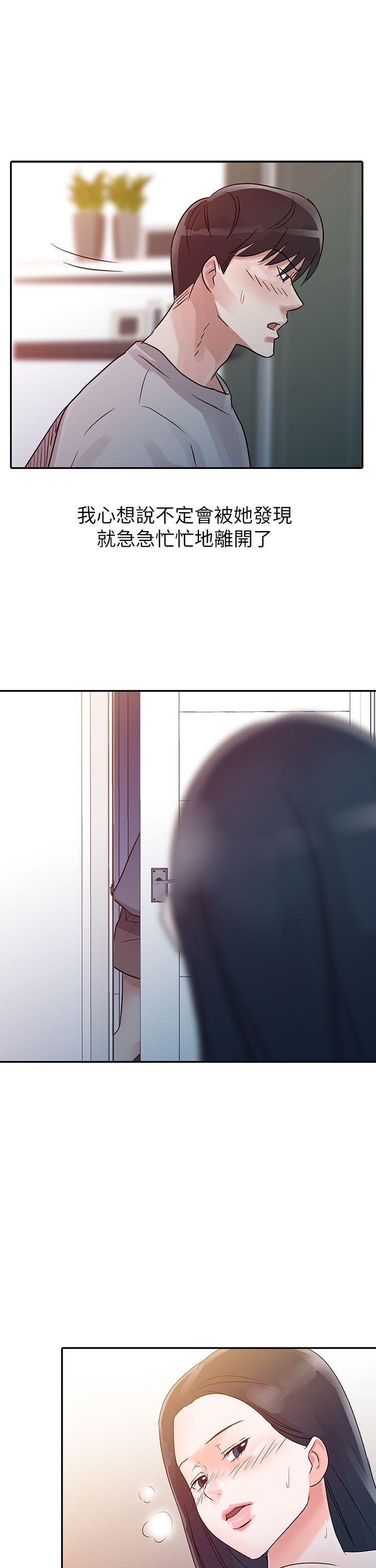 爸爸的女人 第6話 第18页