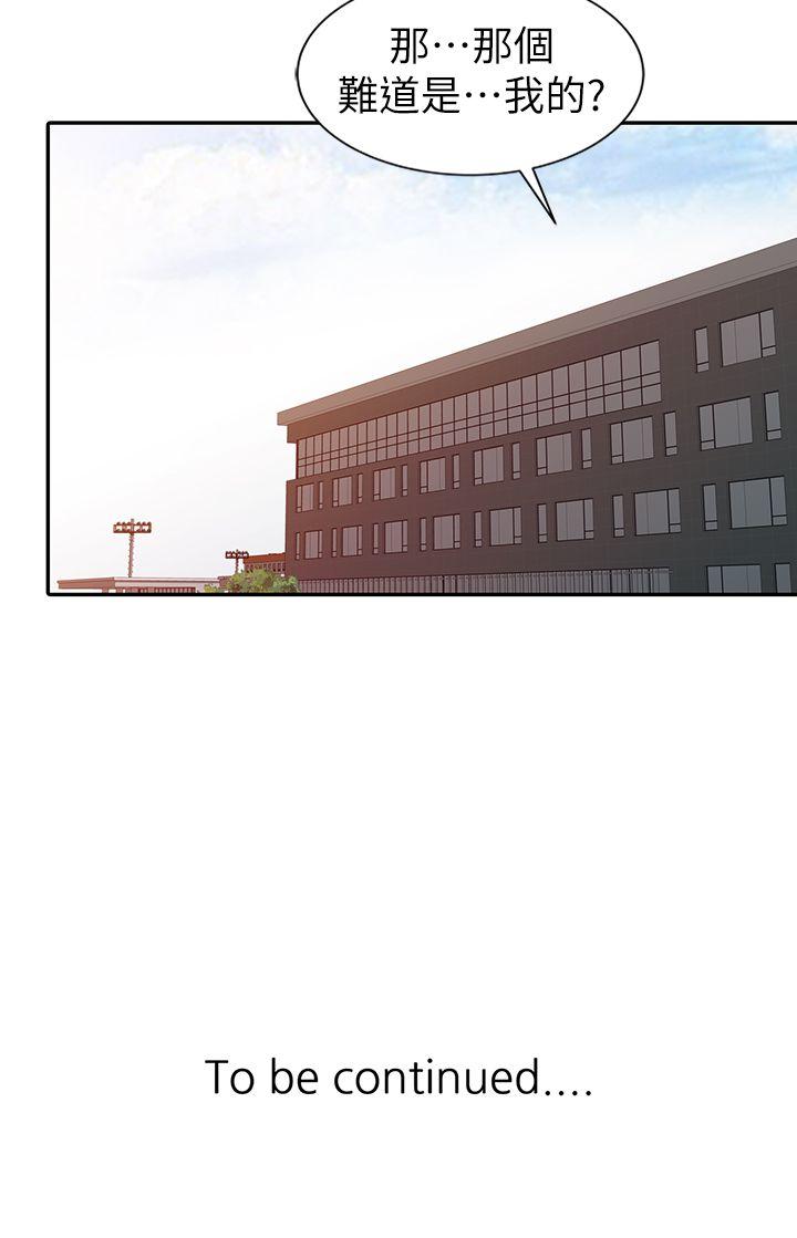 爸爸的女人 第6話 第29页