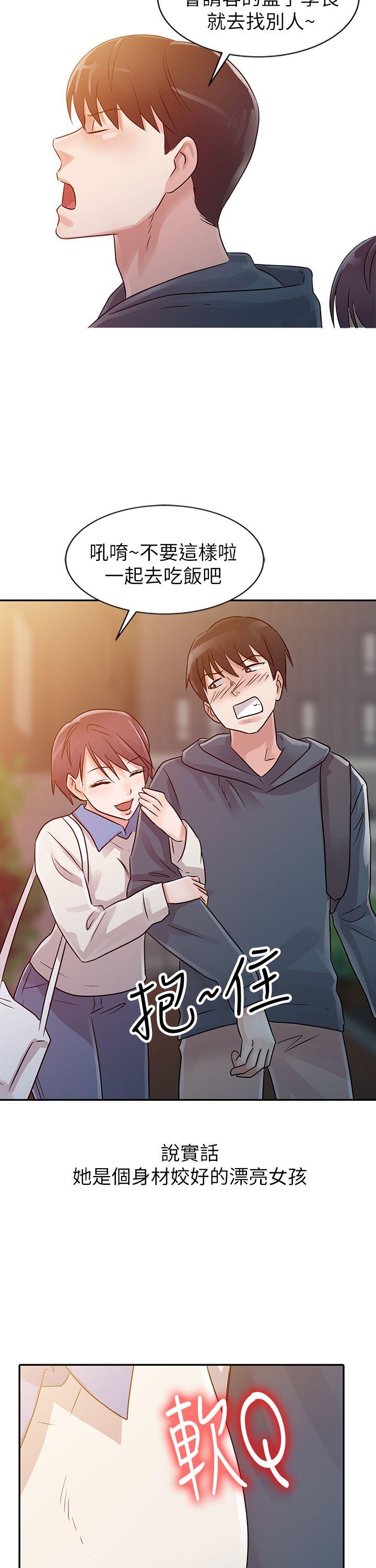 爸爸的女人 第6話 第25页