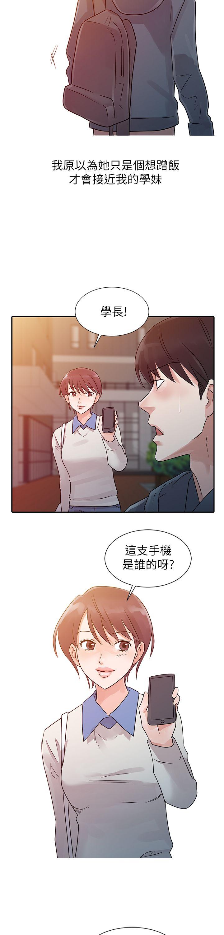 爸爸的女人 第6話 第28页