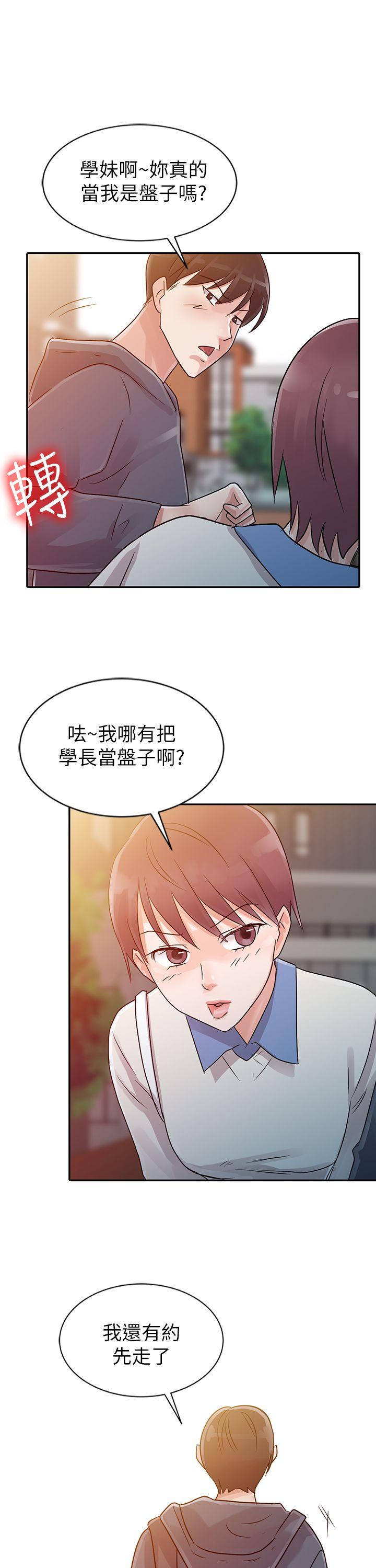爸爸的女人 第6話 第27页